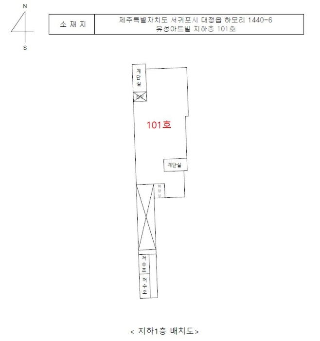 제주특별자치도 서귀포시 대정읍 하모리 1440-6, 지하층101호 (유성아트빌) 근린상가 경매 사진 10