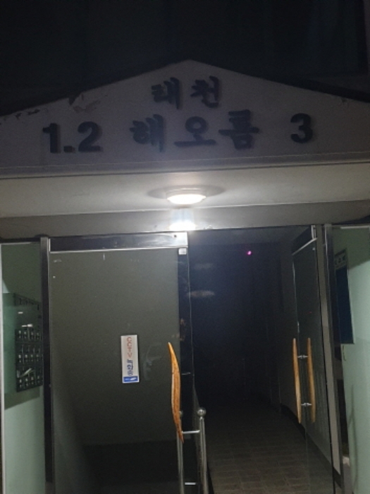 서울 강동구 천호동 52-17, 1층101호 (천호동,태천해오름아파트) 외 2필지 아파트 경매 사진 2
