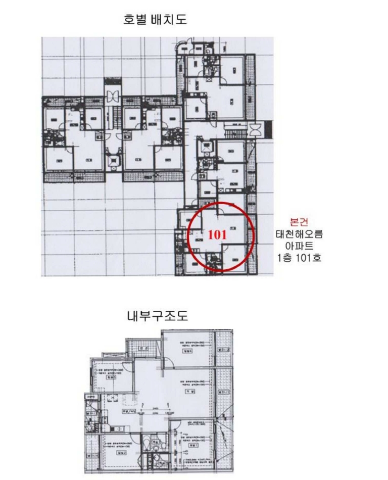 서울 강동구 천호동 52-17, 1층101호 (천호동,태천해오름아파트) 외 2필지 아파트 경매 사진 11