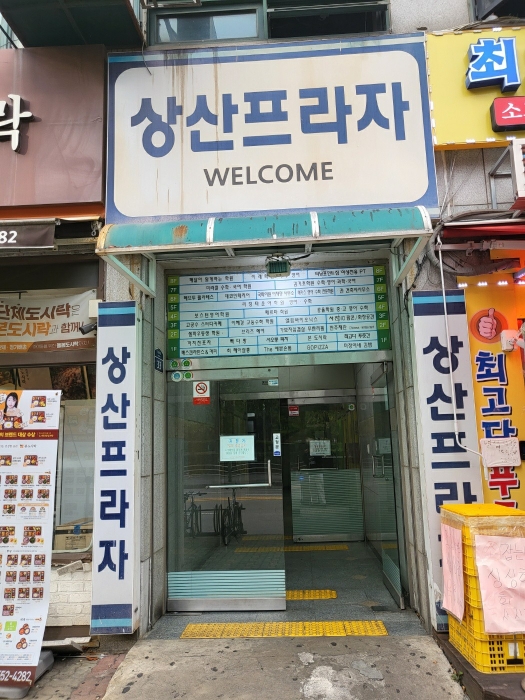인천 계양구 계산동 1083-4, 4층 403호 (계산동,상산빌딩) 외 1개호 근린상가 경매 사진 7