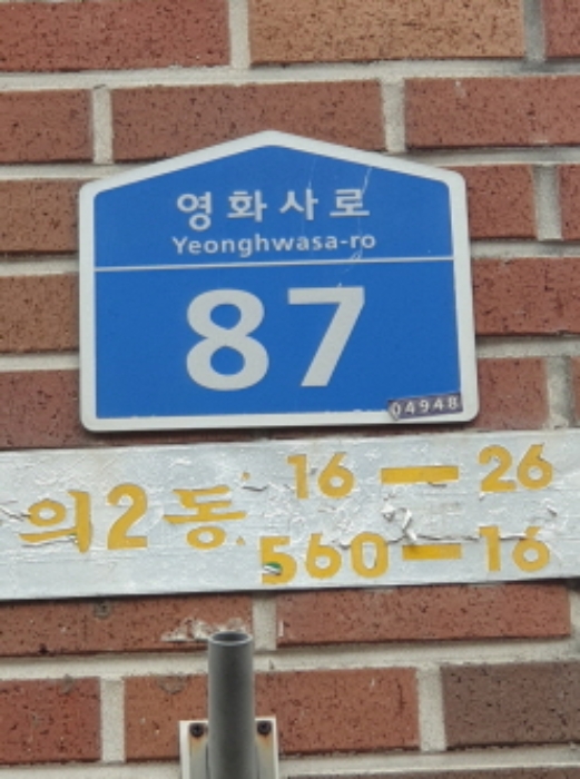 서울 광진구 구의동 16-26, 4층402호 외 1필지 아파트 경매 사진 1