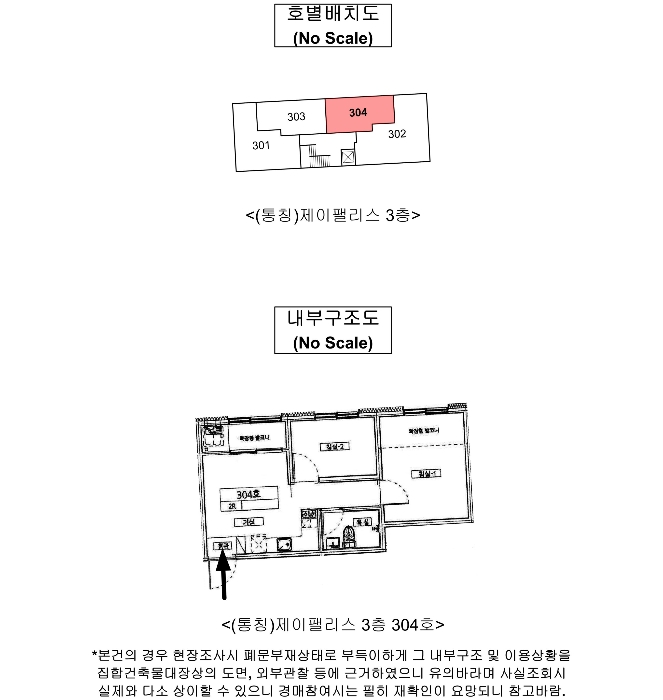 서울 중랑구 중화동 325-35, 3층304호 외 1필지 다세대주택 경매 사진 14