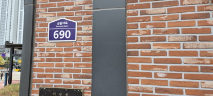 경기 고양시 덕양구 원흥동 635, 203동 2층204호 (원흥동,삼송2차원흥역동원로얄듀크비스타) 근린상가 경매 사진 5