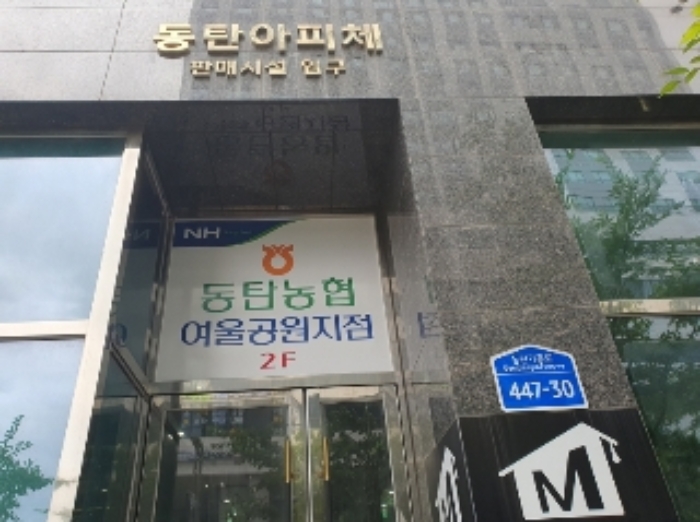 경기 화성시 오산동 976-2, 1층112호 (오산동,동탄아피체오피스텔) 외 6개호 근린상가 경매 사진 1