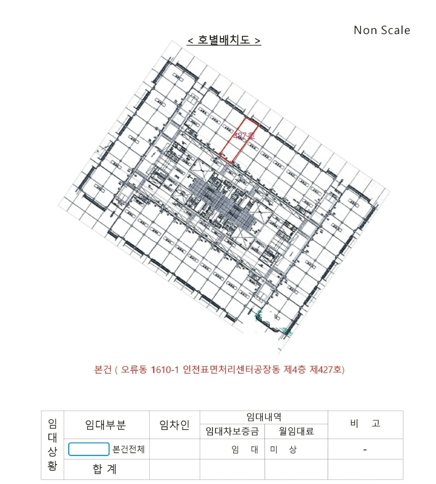 인천 서구 오류동 1610-1, 4층427호 (오류동,인천표면처리센터공장동) 지식산업센터 경매 사진 18