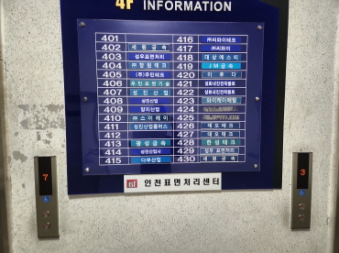인천 서구 오류동 1610-1, 4층427호 (오류동,인천표면처리센터공장동) 지식산업센터 경매 사진 6