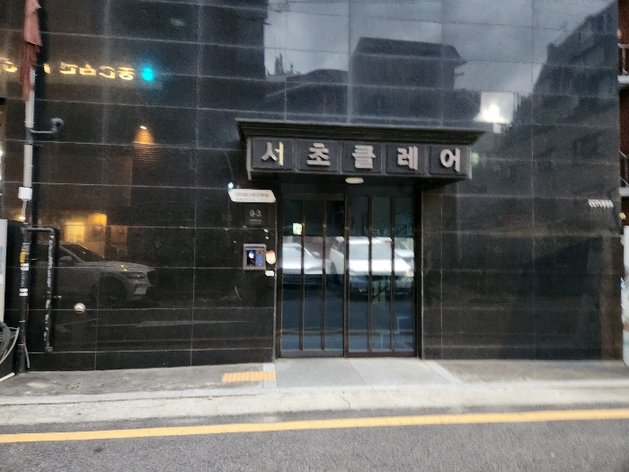 서울 서초구 서초동 1524-1, 3층301호 (서초동,서초클레어) 다세대주택 경매 사진 5