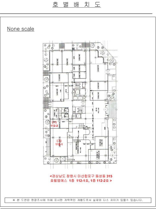 경남 창원시 마산합포구 동성동 315, 1층112-1호 (동성동,호텔엠에스) 외 1개호 근린상가 경매 사진 10