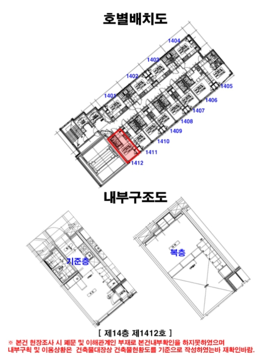 서울 동대문구 용두동 255-71, 14층1412호 (용두동,청계다우아트리체) 오피스텔(주거) 경매 사진 27