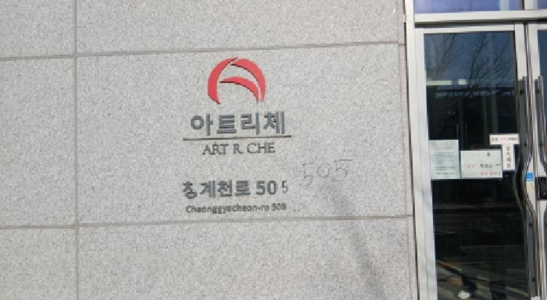 서울 동대문구 용두동 255-71, 14층1412호 (용두동,청계다우아트리체) 오피스텔(주거) 경매 사진 6