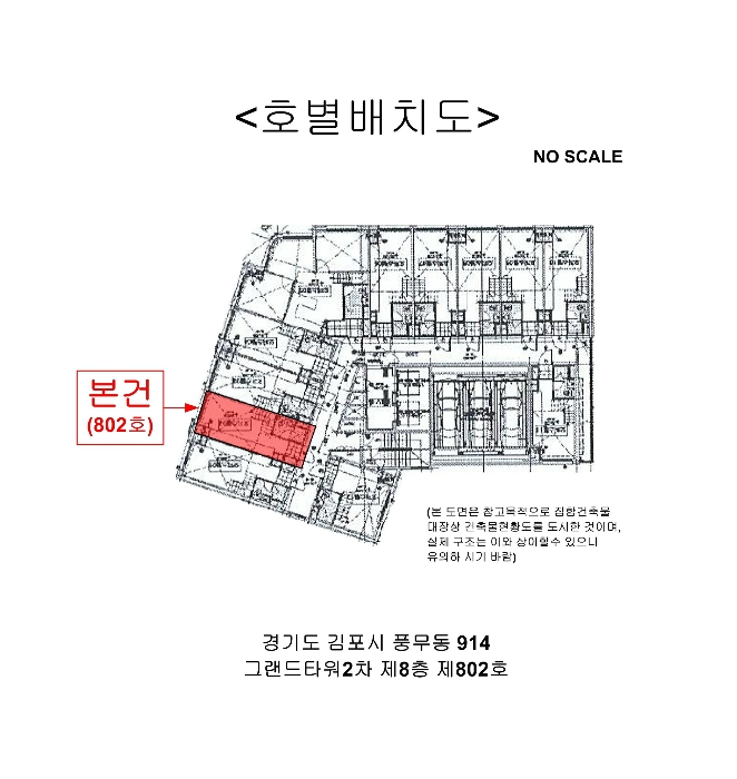 경기 김포시 풍무동 914, 8층 802호 (풍무동, 그랜드타워2차) 오피스텔(주거) 경매 사진 17