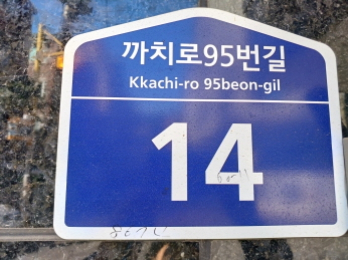 경기 부천시 오정구 작동 65-11, 4층 404호 (작동, 양지빌리지2) 다세대주택 경매 사진 2