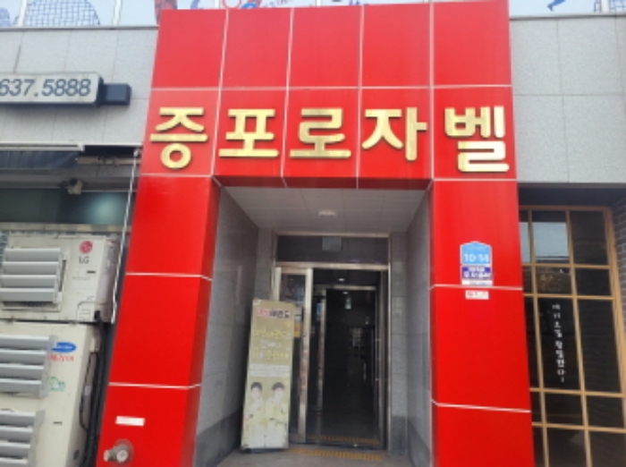 경기 이천시 증포동 351-9, 1동 2층202호 (증포동,증포로자벨프라자) 근린상가 경매 사진 2
