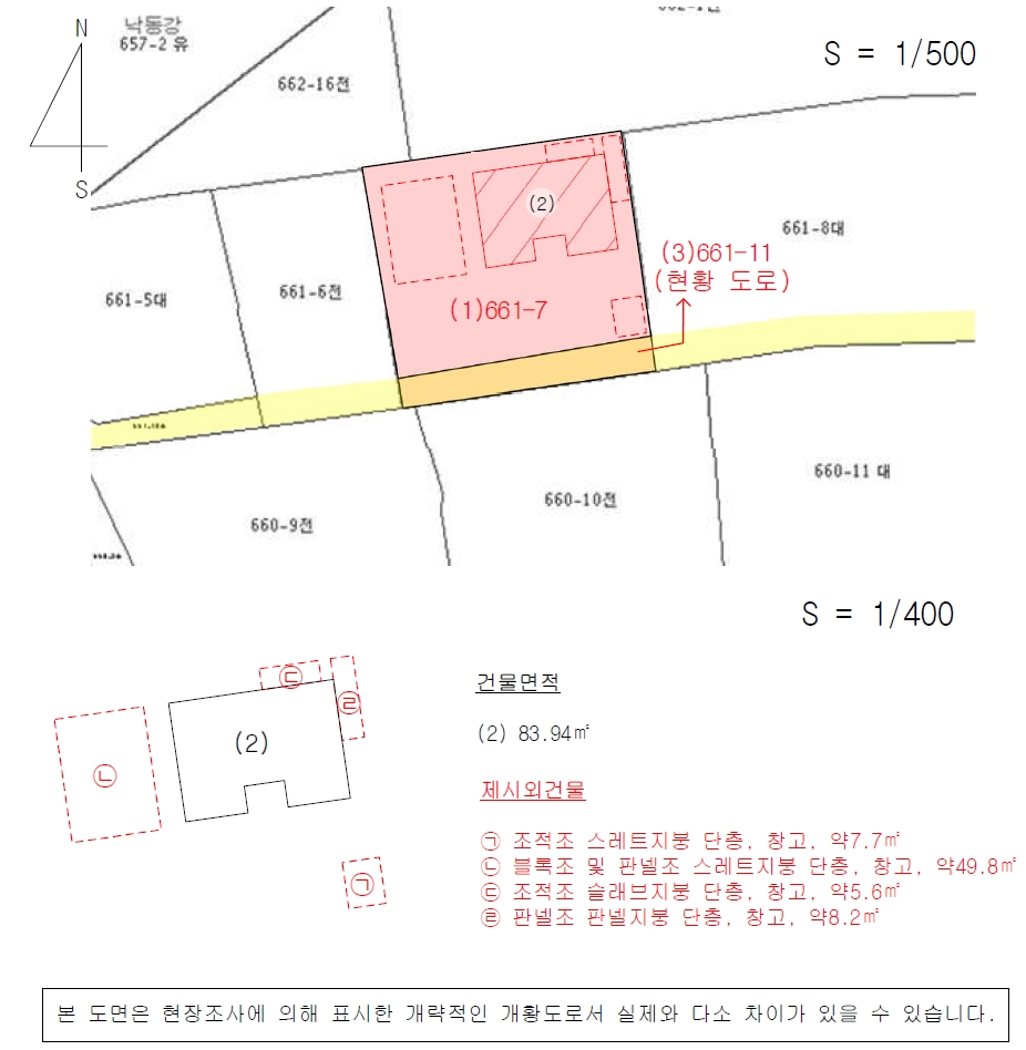 경상남도 김해시 생림면 마사리 661-7 외 1필지 단독주택 경매 사진 18