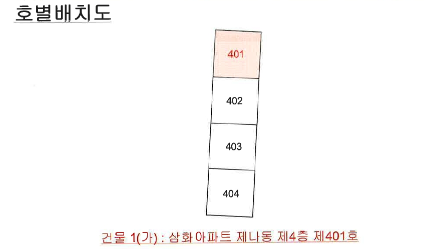 광주 서구 광천동 112, 나동 4층401호 아파트 경매 사진 9