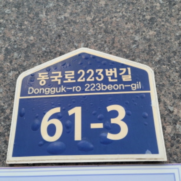 경기 고양시 일산동구 성석동 174-32, 125동 4층402호 (성석동,한울하임) 다세대주택 경매 사진 2