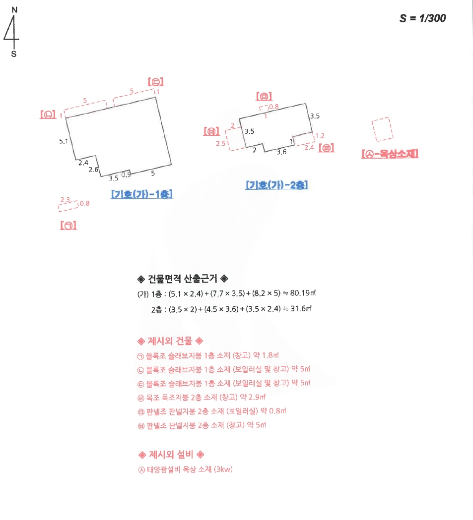 울산 중구 반구동 644-42 단독주택 경매 사진 5