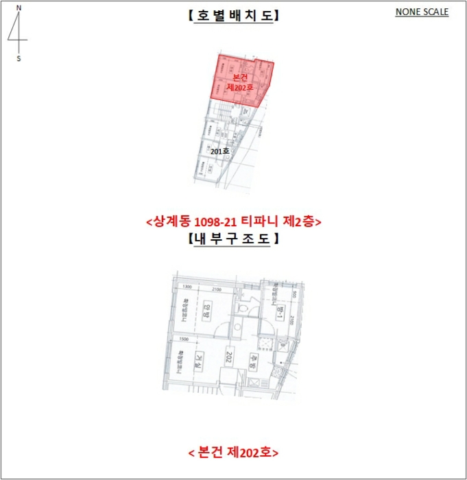 서울 노원구 상계동 1098-21, 2층202호 (상계동,티파니) 다세대주택 경매 사진 12