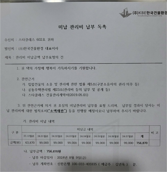 서울 동대문구 답십리동 488-338, 6층602호 (답십리동,스타클래스) 오피스텔(주거) 경매 사진 12