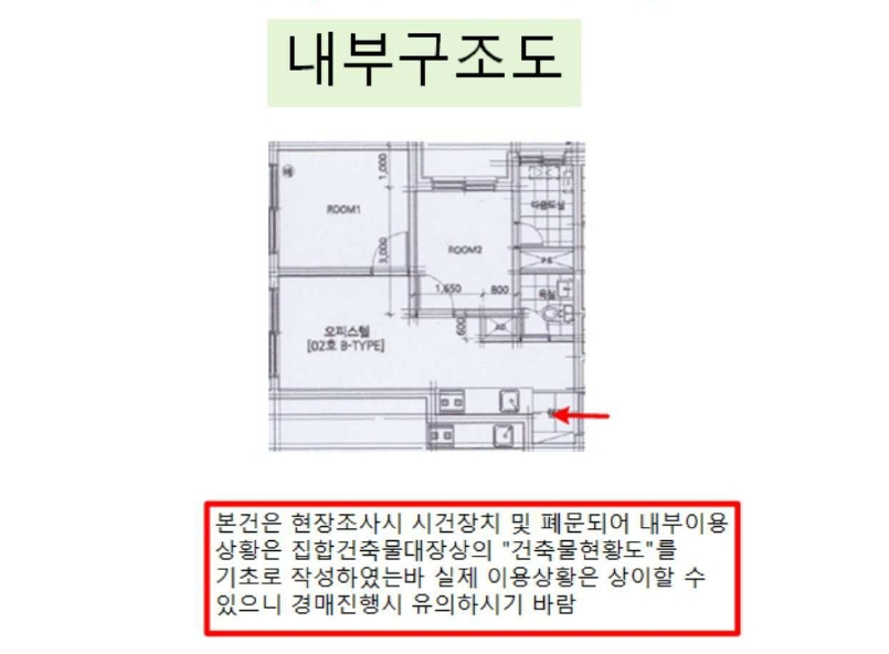 서울 동대문구 답십리동 488-338, 6층602호 (답십리동,스타클래스) 오피스텔(주거) 경매 사진 13