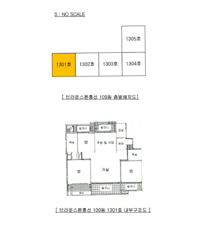경기 의정부시 가능동 224-191, 109동 13층 1301호 (가능동,브라운스톤흥선) 아파트 경매 사진 14