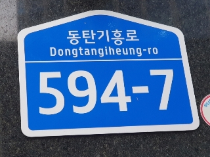 경기 화성시 영천동 836-2, 4층406호 (영천동,루체스타비즈) 지식산업센터 경매 사진 1