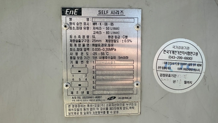 경기 용인시 처인구 포곡읍 삼계리 584 외 4필지 위험물저장및처리시설 경매 사진 23