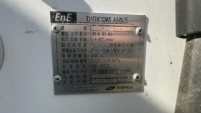경기 용인시 처인구 포곡읍 삼계리 584 외 4필지 위험물저장및처리시설 경매 사진 27