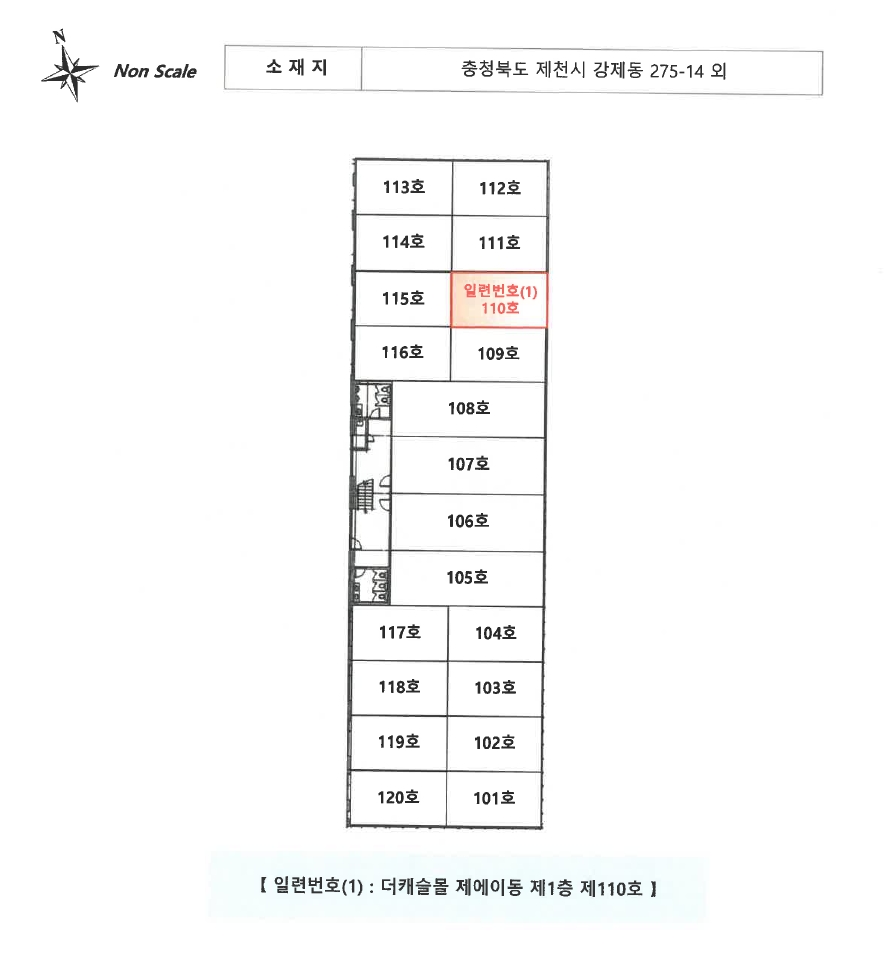 충북 제천시 강제동 275-14, 에이동 1층110호 (강제동,더캐슬몰) 근린상가 경매 사진 11