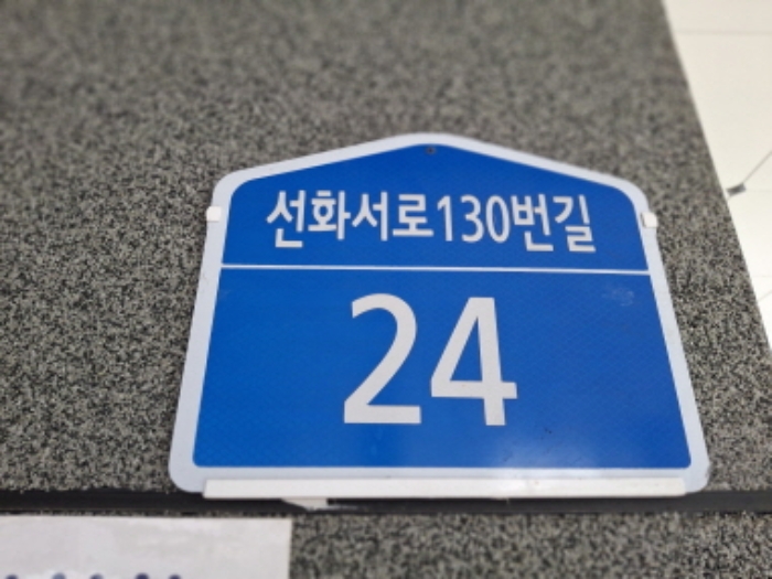 대전 중구 선화동 157-1 외 1필지 다가구주택 경매 사진 4