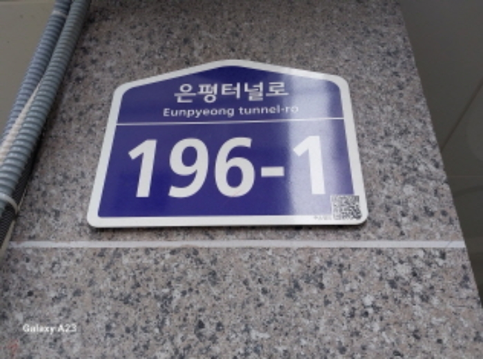 서울 은평구 신사동 40-19, 601호 (신사동,엘렌시아14차) 도시형생활주택 경매 사진 1