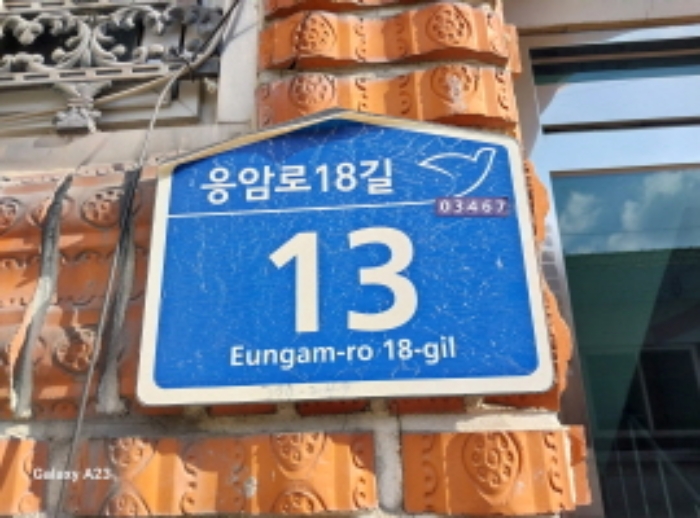서울 은평구 응암동 397-249, 지층102호 외 1필지 다세대주택 경매 사진 9
