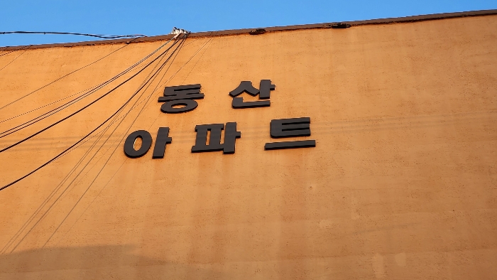인천 부평구 부개동 120-347, 4층406호 아파트 경매 사진 9