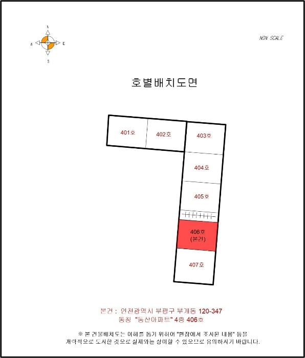 인천 부평구 부개동 120-347, 4층406호 아파트 경매 사진 10