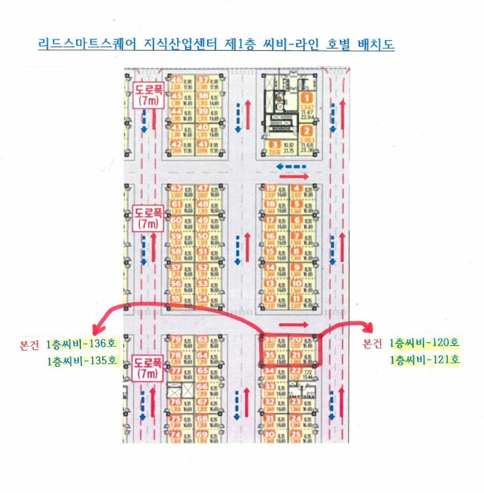경기 안산시 단원구 신길동 1229, 1층씨비-120호 (신길동,리드스마트스퀘어지식산업센터) 지식산업센터 경매 사진 11