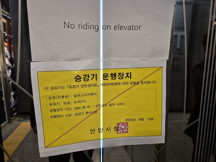 경기 안양시 동안구 관양동 792-2, 14층1412호 (관양동,평촌스마트베이) 지식산업센터 경매 사진 27