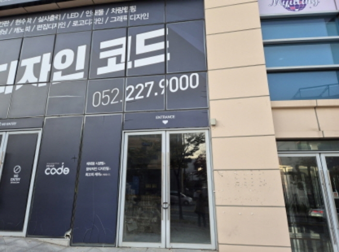 울산 중구 서동 612-7, 1층104호 (서동,굿프라임1) 근린상가 경매 사진 2