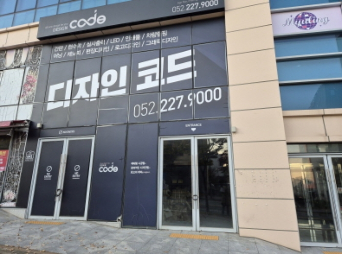 울산 중구 서동 612-7, 1층104호 (서동,굿프라임1) 근린상가 경매 사진 3