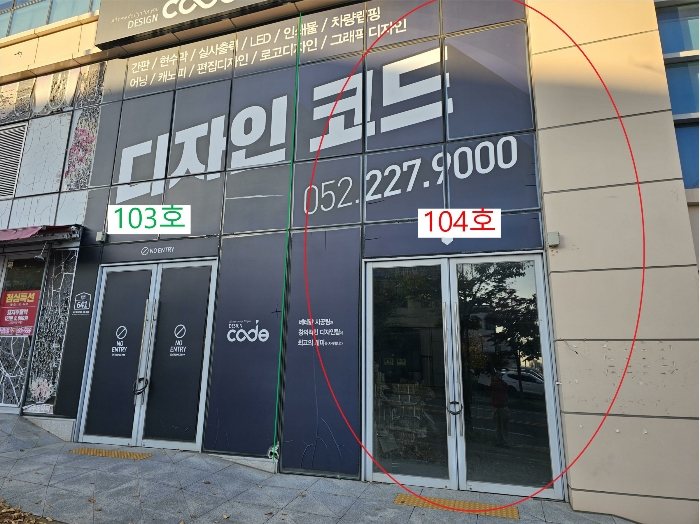 울산 중구 서동 612-7, 1층104호 (서동,굿프라임1) 근린상가 경매 사진 5