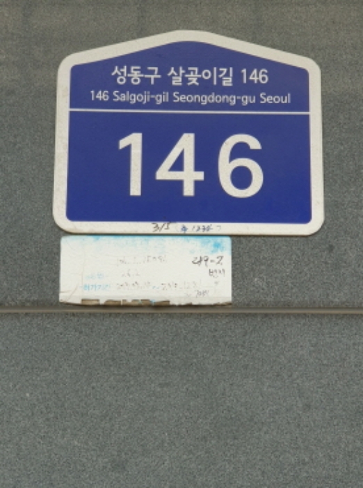 서울 성동구 사근동 315, 5층513호 (사근동,한양마이라움) 도시형생활주택 경매 사진 1