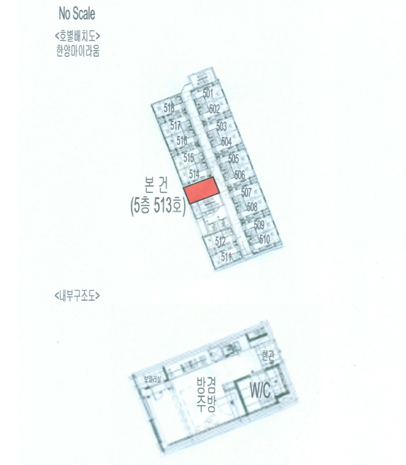 서울 성동구 사근동 315, 5층513호 (사근동,한양마이라움) 도시형생활주택 경매 사진 11