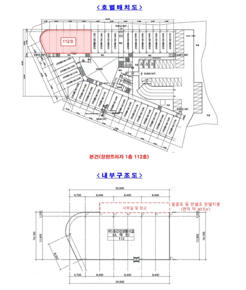 경기 남양주시 진접읍 장현리 634-4, 1층112호 (장현프라자) 근린상가 경매 사진 10
