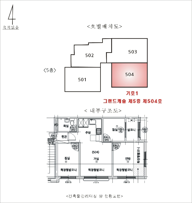경기 수원시 권선구 서둔동 17-594, 5층504호 (서둔동,그랜드캐슬) 다세대주택 경매 사진 15