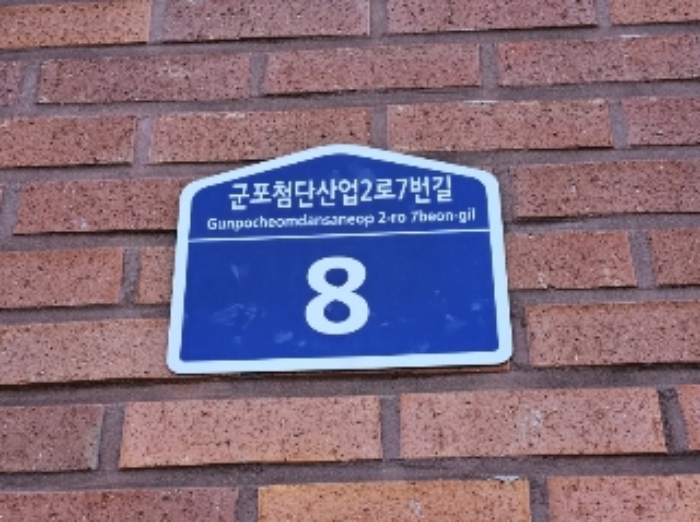 경기 군포시 부곡동 1246, 1층에이-113호 (부곡동,군포에이스더블유밸리지식산업센터) 근린상가 경매 사진 11