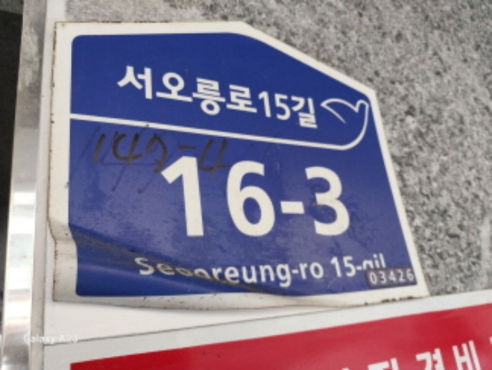 서울 은평구 구산동 147-4, 4층402호 (구산동,대청쉐르빌) 다세대주택 경매 사진 1