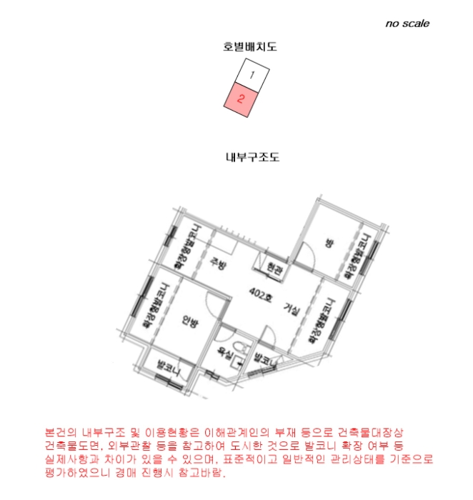 서울 은평구 구산동 147-4, 4층402호 (구산동,대청쉐르빌) 다세대주택 경매 사진 15