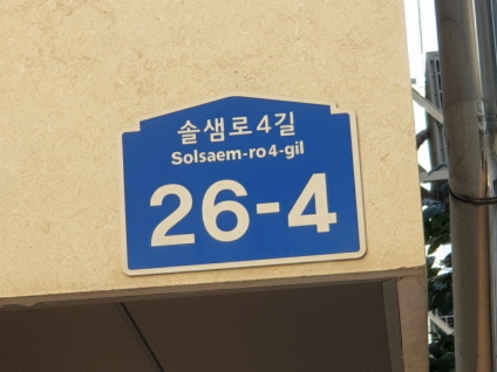 서울 성북구 정릉동 685-13, 2층204호 (정릉동,무화과동(102)) 외 3필지 다세대주택 경매 사진 1