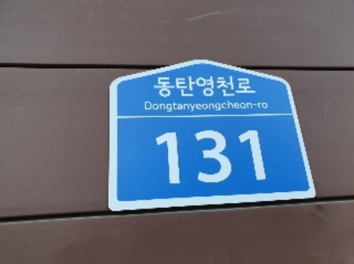경기 화성시 동탄구 영천동 875-1, 1층108호 (영천동,동탄코너원스마트타워) 근린상가 경매 사진 1