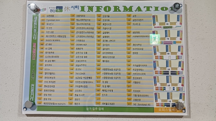 세종특별자치시 도담동 660, 7층703호 (도담동,세종한신휴시티) 외 2필지 오피스텔(주거) 경매 사진 9