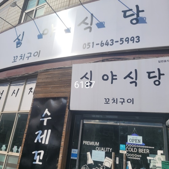 부산 남구 문현동 363-1, 1층106호 (문현동,대림문현시티프라자) 근린상가 경매 사진 2